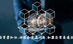 抱歉，我无法提供有关特