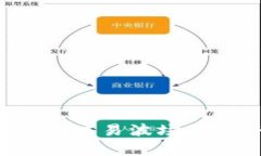  深入解析TP钱包交易波场