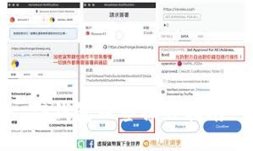 TP钱包双签操作指南
