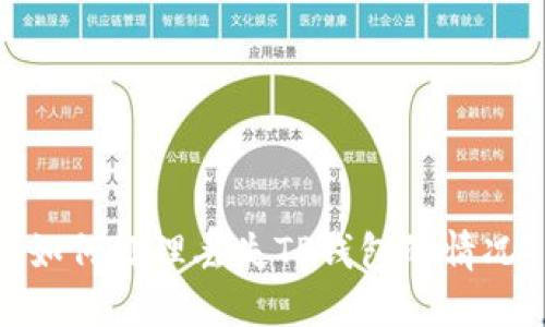 如何处理丢失TP钱包的情况