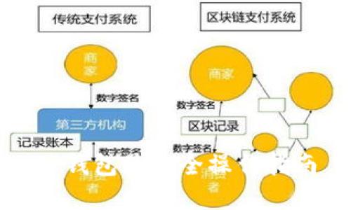 tp钱包最安全操作指南