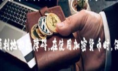 解决TP钱包中薄饼余额未显