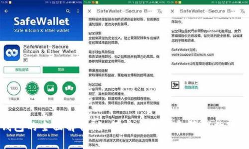 TP钱包的全面解析：如何安全存储和管理数字资产