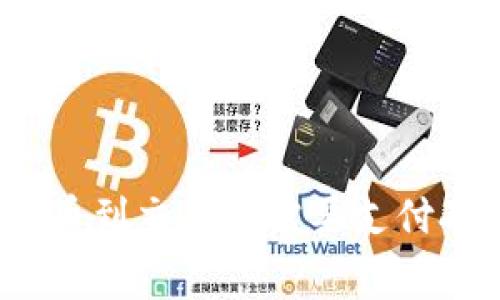 TP钱包提币到交易所需要支付矿工费吗？