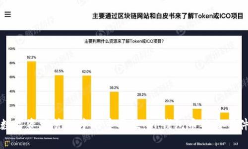 安全防护在数字资产管理中的重要性：TP钱包币被盗事件的深入分析