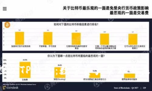  深入探讨TP钱包：数字资产管理的未来趋势