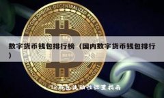 : TP钱包流动性设置指南