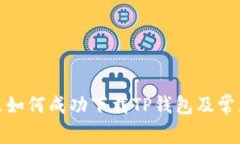 : 香港地区如何成功下载