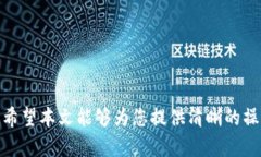 如何将TP钱包中的资产转移