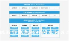 币安提现到TP钱包的时间及
