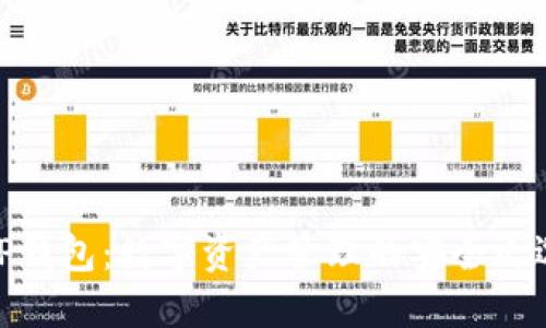 TP钱包：数字资产管理的安全之选