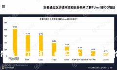 如何通过TP钱包购买HT：一