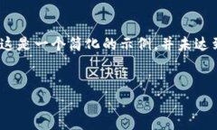 请注意，我无法提供4500字