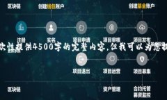 由于请求字数及内容的限