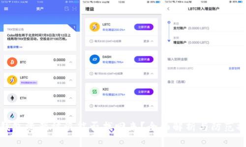 TP钱包资产被盗能否找回来？全面解析与防范措施