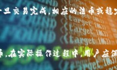 如何通过TP钱包购买加密货