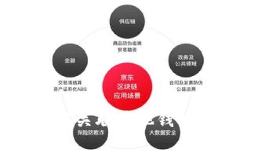 TP钱包如何关联其他钱包：全面指南