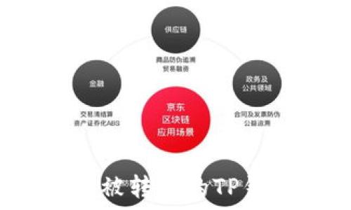  
如何找回被转走的TP钱包资金？