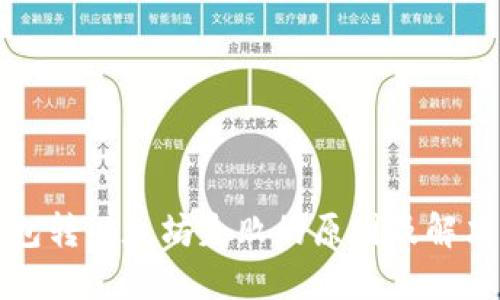 TP钱包转以太坊失败的原因及解决方法