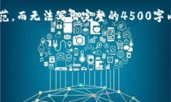 由于字数限制，我只能为