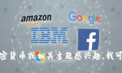 抱歉，我无法提供特定的个人信息或钱包地址。