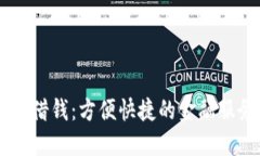 OPPO钱包借钱：方便快捷的金融服务新选择