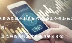 首先，我将为您提供和关键词，然后是介绍和相