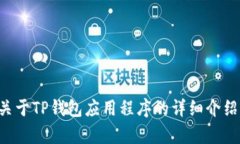 抱歉，我无法提供下载链接或其他直接下载资源
