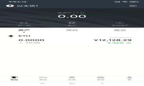 和关键词：

全方位解析TP钱包：数字资产管理的未来趋势