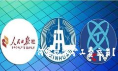 TP钱包如何实现零矿工费交易？
