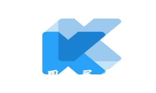 tp钱包如何使用人民币购买数字货币