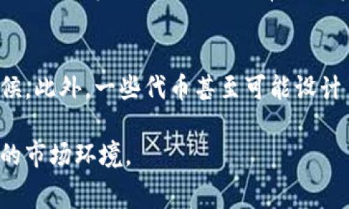 baioti如何TP钱包矿工费设置，确保安全与经济兼顾/baioti
TP钱包, 矿工费, 区块链交易/guanjianci

在区块链世界中，矿工费（也称为交易费）是为了激励矿工处理交易而设置的一种费用。在使用TP钱包进行加密货币交易时，矿工费的设置显得尤为重要，因为它直接影响到交易的确认速度和安全性。在本文中，我们将探讨如何TP钱包中的矿工费设置，以确保安全与经济的双重兼顾。

矿工费的基本概念
矿工费是区块链网络中的一种交易费用，用户在发送交易时需要支付给矿工，以激励他们将交易打包进区块。由于区块链网络的每个区块都有限制，因此在网络繁忙时，愿意支付更高矿工费的交易将被优先处理。

矿工费一般由两部分构成：交易数据的大小和网络当前的需求情况。矿工在处理交易时，会根据这些因素来决定是否接受某个交易，以及在下一次打包区块时将其优先级如何。

TP钱包中的矿工费设置
TP钱包作为一个流行的多链钱包，提供了灵活的矿工费设置选项，用户可以根据实际需要进行调整。当用户进行交易时，TP钱包通常会提供几种不同的矿工费选项，用户可以选择低、中、高不同级别的费用，这些费用对应着不同的确认时间。在交易时，TP钱包会根据当前网络状况智能推荐合适的矿工费。

在发送交易之前，用户可以查看当前建议的矿工费，并选择适合自己的选项。通常情况下，如果用户希望尽快确认交易，建议选择较高的矿工费；而如果不太急于交易确认，则可以选择较低的矿工费。

矿工费设置的策略
为了矿工费设置，用户可以采取以下几种策略：

ul
    listrong了解交易高峰期：/strong在交易高峰期，矿工费通常上涨，因此了解何时是网络繁忙的时候，有助于用户在适当的时机进行交易。/li
    listrong选择合适的矿工费策略：/strong根据自身的需求合理选择矿工费。例如，当网络繁忙时，可以选择高一些的费用以确保交易快速确认；而在网络低峰时，则可以选择一个比较低的矿工费。/li
    listrong实时监控矿工费走势：/strong定期查看区块链网络的矿工费用波动，让用户劲量在费用较低时进行交易。/li
/ul

常见问题解答

h41. 矿工费过高，如何降低费用？/h4
面对矿工费过高的情况，用户可以采取以下几种方式来降低费用。首先，当用户发送的交易没有时间紧迫性时，建议选择较低的矿工费选项。其次，当网络费率较低时发送交易，可以避免手续费高昂的困扰。此外，有些钱包提供了“延迟发送”的功能，允许用户在网络低峰时自动发送交易，这样可以减少矿工费。还有，如果用户在使用TP钱包时经常需要进行较小金额的交易，可以考虑选择一种低矿工费的加密潜力货币，例如LTBC、XRP等，通常这些货币的交易费用较低。

h42. 如何判断交易是否被确认？/h4
判断交易是否被确认的一个常见方法是通过交易哈希（TXID）进行查找。每一笔交易在发送至区块链网络后都会生成一个独特的交易哈希，可以在区块浏览器上查询到相应的交易状态。确认的交易通常会显示在区块链上，并附带相关信息，如交易金额、发送地址、接收地址以及确认次数。一般来说，六次确认是一个安全的标准，确保资金无误。

h43. 为什么有时矿工费会波动很大？/h4
矿工费的波动性主要受到区块链网络的供需关系影响。在交易活动高峰期，许多用户同时发送交易，矿工会优先处理支付较高矿工费的交易，因此矿工费可能会迅速上升。相反，在交易量较少的时候，矿工费可能会降低。此外，特定事件（如网络升级、交易所安全事件等）同样会对矿工费造成影响。

h44. 可以使用哪些工具来监测矿工费？/h4
市面上有很多工具可以帮助用户监测矿工费及区块链网络的状态。常见的工具包括区块浏览器（如Etherscan、Blockchair等）、矿工费计算器（如CoinMetrics、BitInfoCharts等）和第三方分析网站（如Glassnode、CoinGecko等）。这些工具通常提供实时的网络状态、历史交易费用和预测费用信息，帮助用户做出更明智的手续费决策。

h45. 在TP钱包中，发送某些特定代币时，矿工费是否会不同？/h4
在TP钱包中，发送不同的代币可能会导致矿工费的差异。这是因为不同区块链网络使用的共识机制、交易验证方法和区块大小限制的不同。例如，以太坊和比特币的交易费用计算方式是不同的，特别是在网络拥堵的时候。此外，一些代币甚至可能设计了一些特定的矿工费规则。因此，当在TP钱包中发送特定代币时，用户应根据代币类型和网络情况选择合适的矿工费。

通过对TP钱包矿工费设置的深入分析，我们发现，正确设置矿工费不仅能够提高交易的确认速度，还有可能节省一笔不必要的费用。随着区块链技术的不断发展，用户需要随时更新自己的知识与技能，以应对不断变化的市场环境。