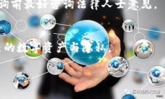如何在TP钱包中查看他人账户信息？关键词：TP钱