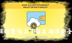   如何将币安中的资产转移到TP钱包？ /  guanjian