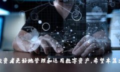   TP钱包HTMoon兑换详解：安全便捷的数字资产交易