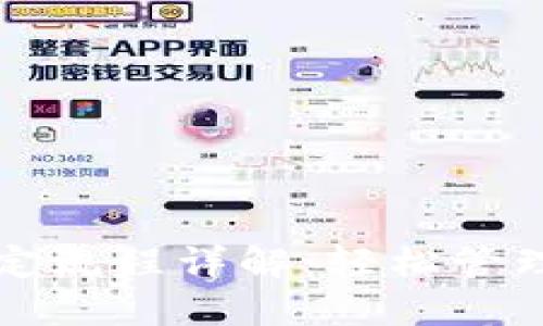 TP钱包绑定流程详解：轻松管理数字资产
