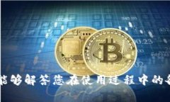 如何在TP钱包中查询主网信息TP钱包,主网,区块链