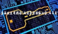 提示：由于生成的文本长度限制，我将提供一个