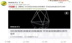 TP钱包无缘无故被转走：原因与解决方案