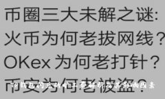 TP钱包闪兑的旷工费解析及其影响因素