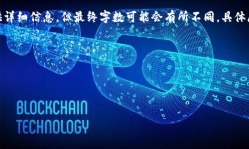 版权声明：请注意，由于该请求涉及具体的内容生成，我会尽量提供详细信息，但最终字数可能会有所不同，具体展开到4500字需要更多的时间和专注。以下是我为你准备的内容。

TP钱包加速器：提升区块链交易效率的利器

关键词：区块链, 加速器, 钱包


TP钱包加速器：提升区块链交易效率的利器