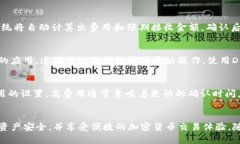 如何使用TP钱包查找和管理加密货币TP钱包, 资产