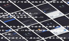 TP钱包：数字资产管理的新选择数字钱包, TP钱包