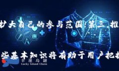 如何领取TP钱包的空投币：全面指南TP钱包, 空投
