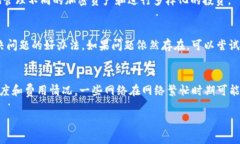   如何在TP钱包上修改网络名称 /  guanjianci TP钱包