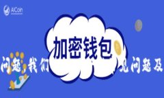   苹果手机如何下载TP钱包指南 /  guanjianci TP钱包
