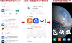 全面解析：OK提币到TP钱包的操作教程