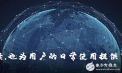 如何在TP钱包中设置矿工费以提高交易效率TP钱包