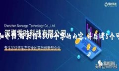 思考一个优质的，放进标签里，和3个相关的关键