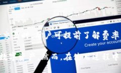   如何设置TP钱包：一步步指南 /  guanjianci TP钱包